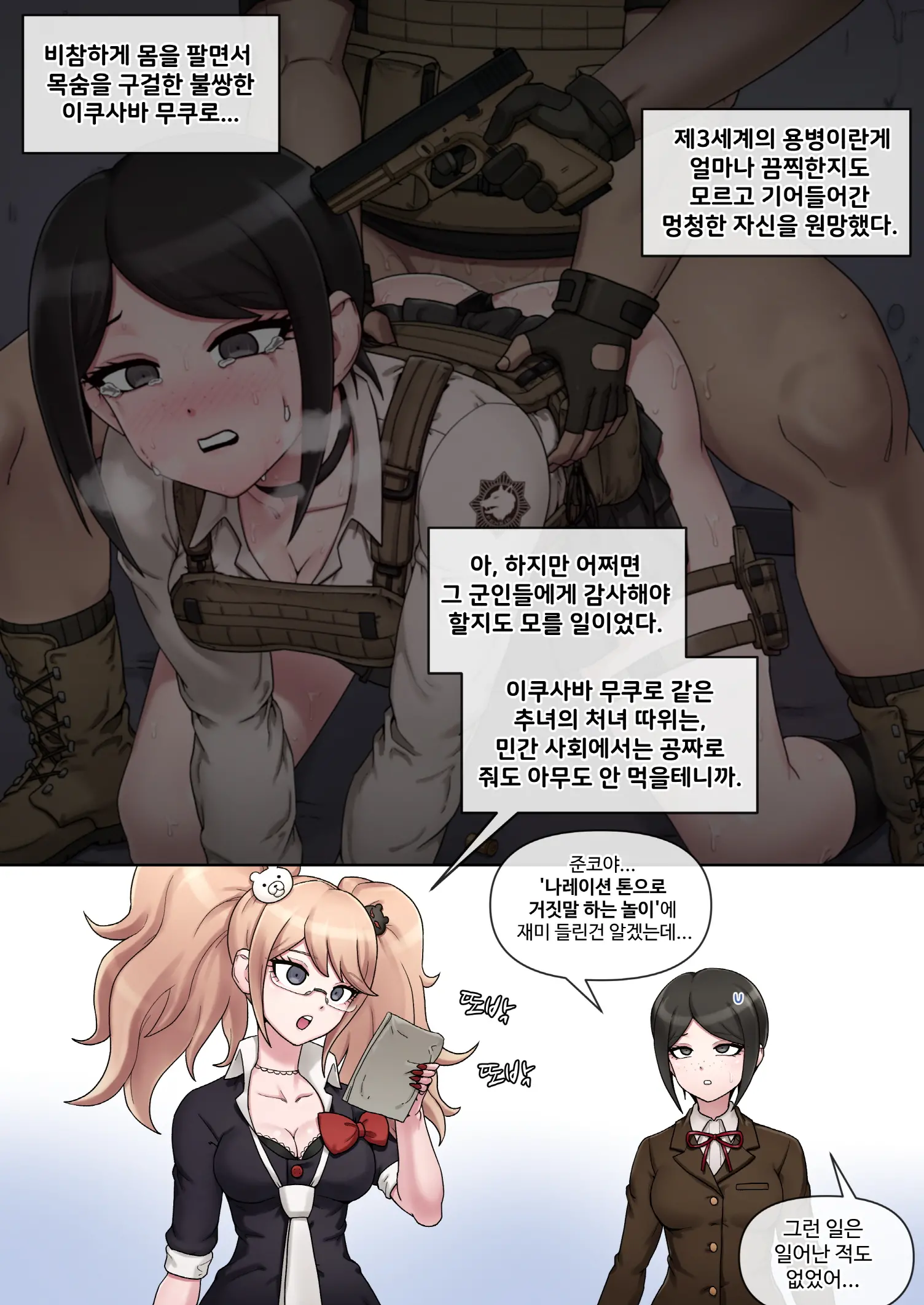 Mukuro Ikusaba